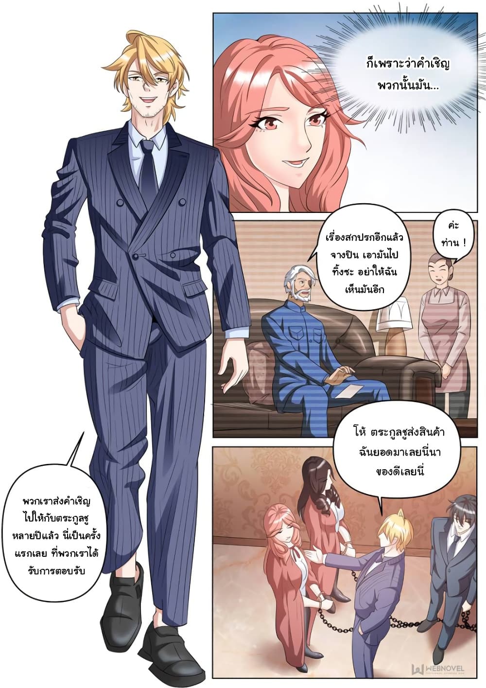 The Superb Captain in the City page 5