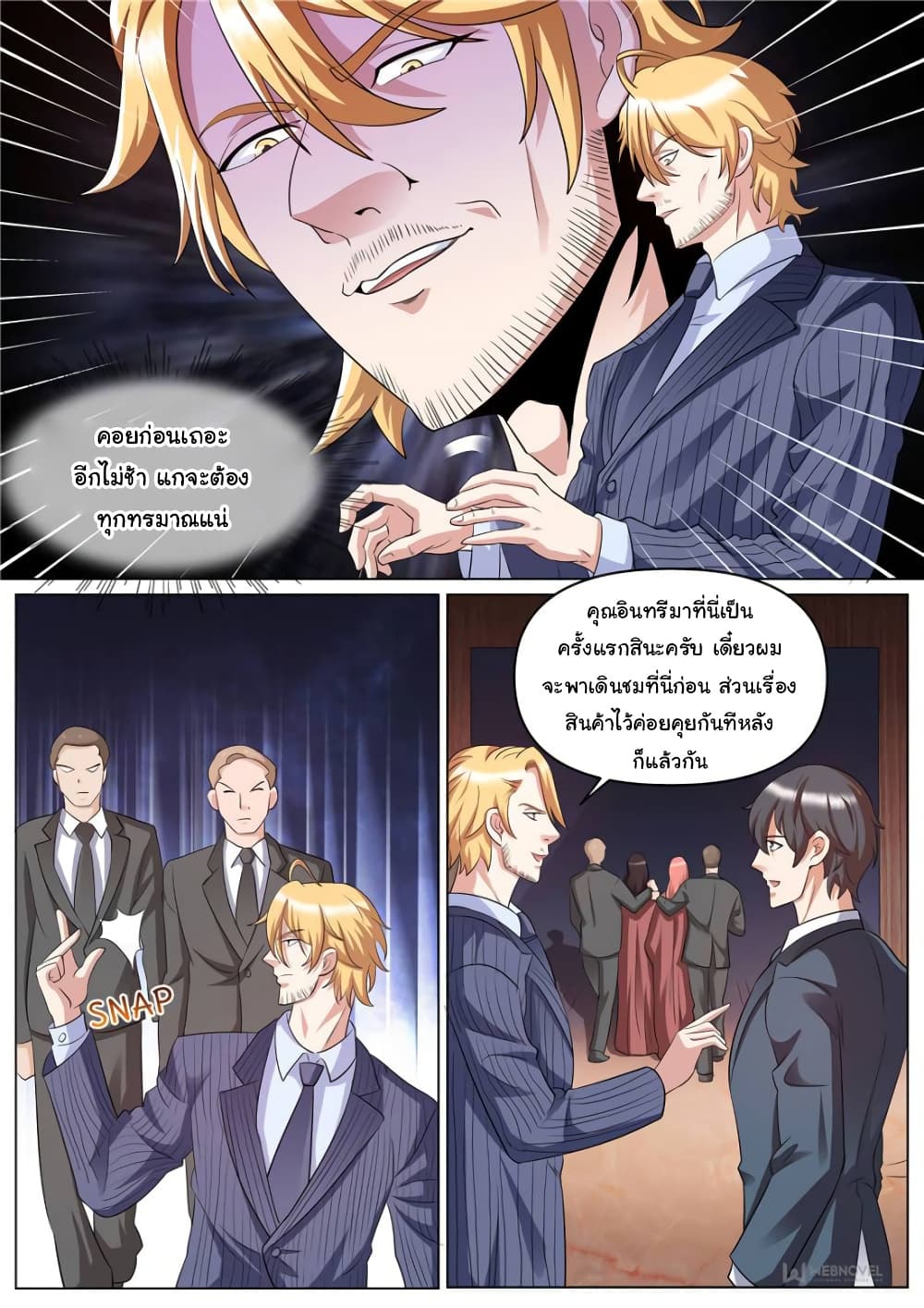 The Superb Captain in the City page 6