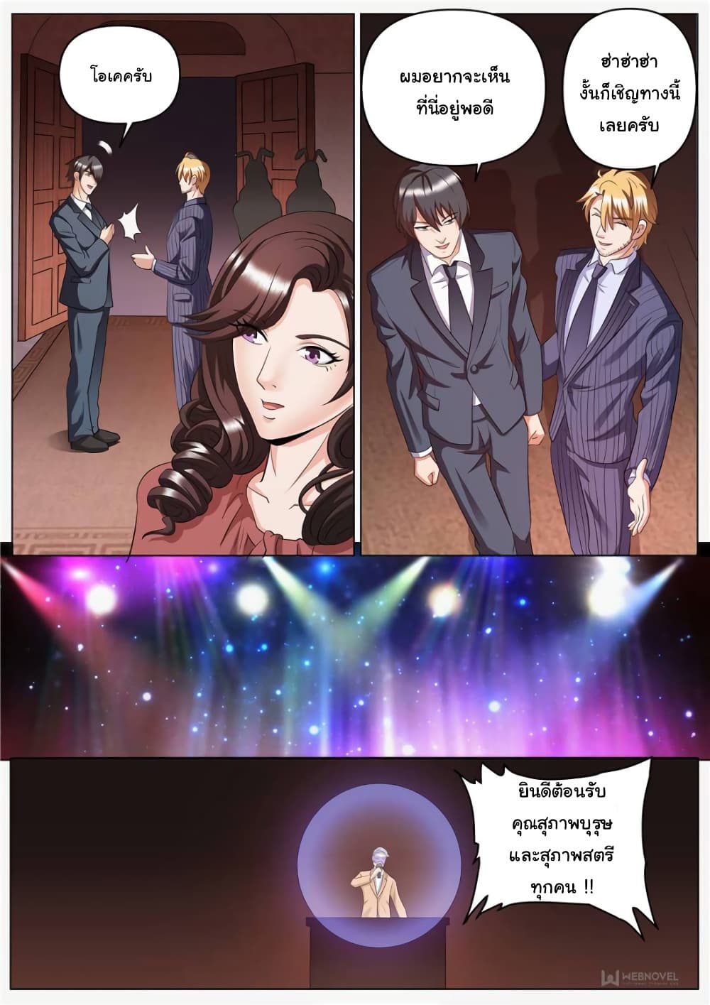 The Superb Captain in the City page 7