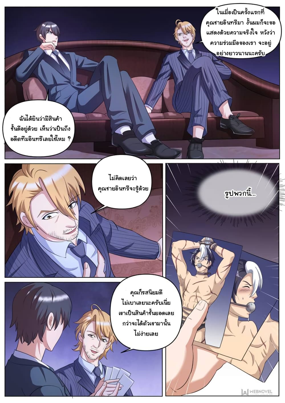 The Superb Captain in the City page 9