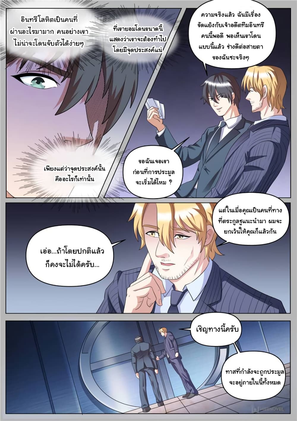 The Superb Captain in the City page 10