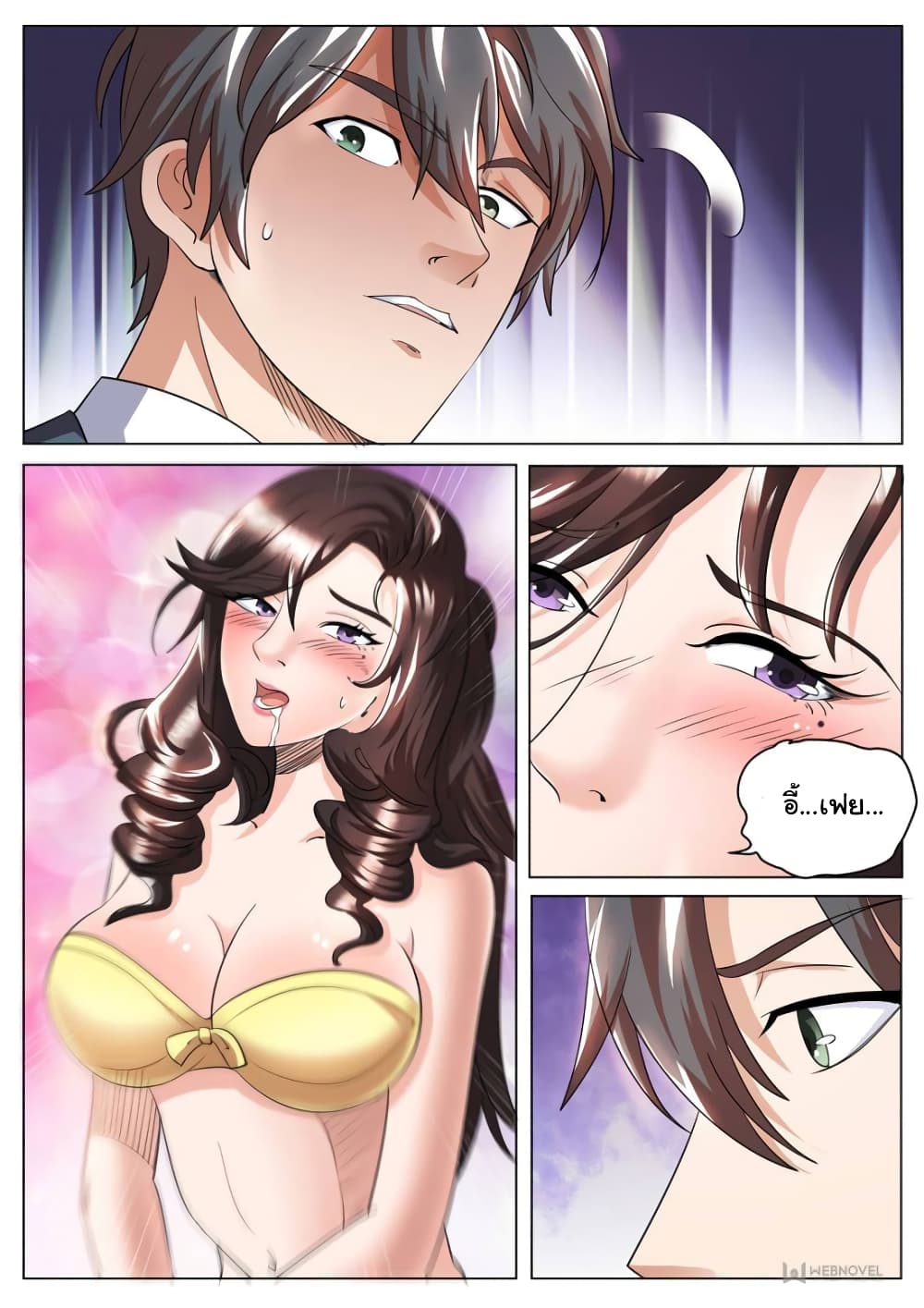 The Superb Captain in the City page 7