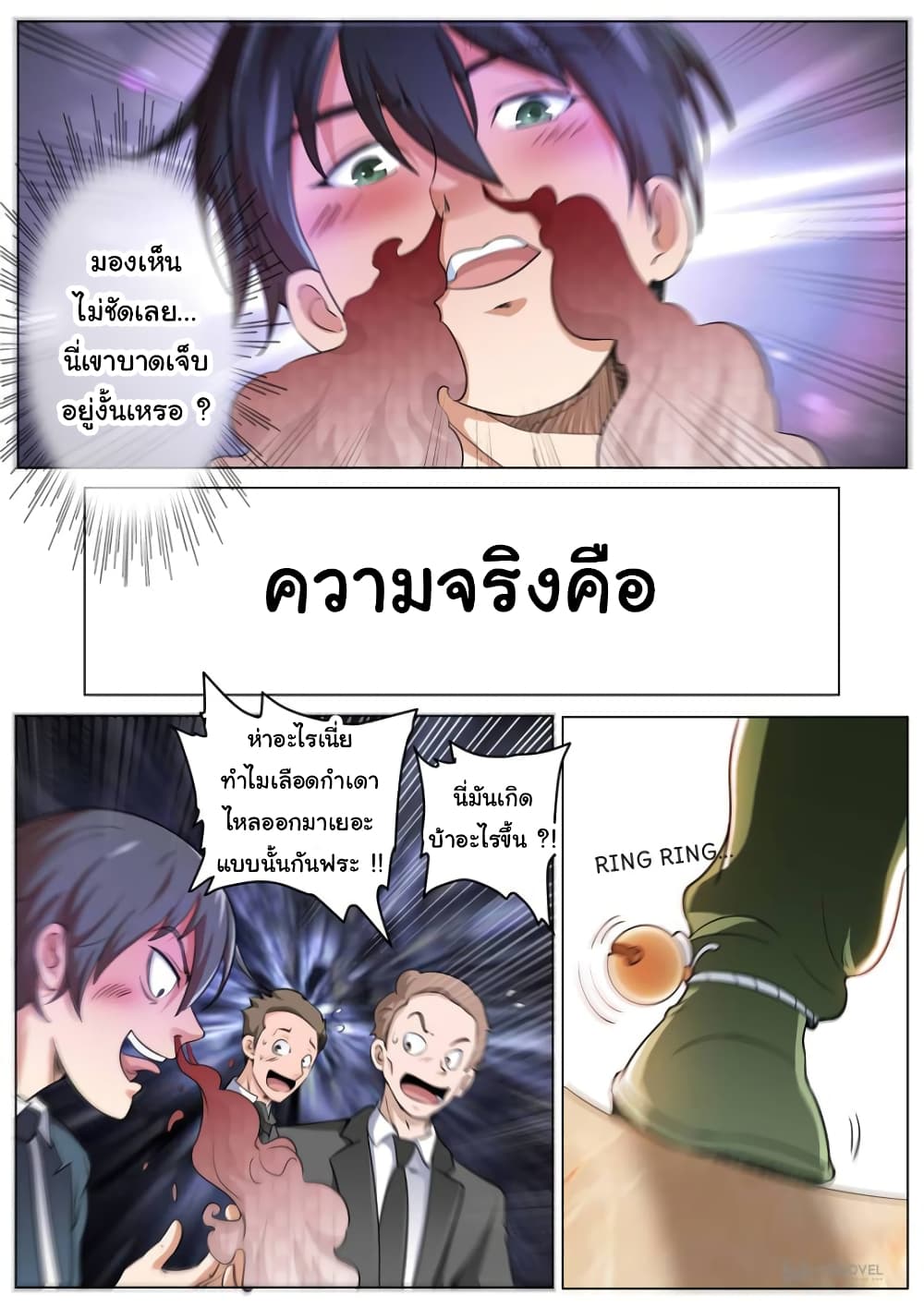 The Superb Captain in the City page 8