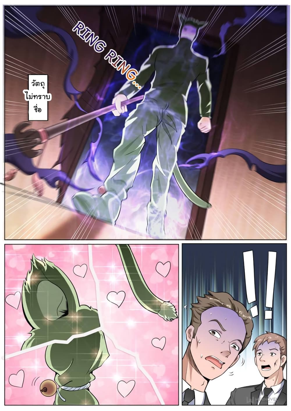 The Superb Captain in the City page 9