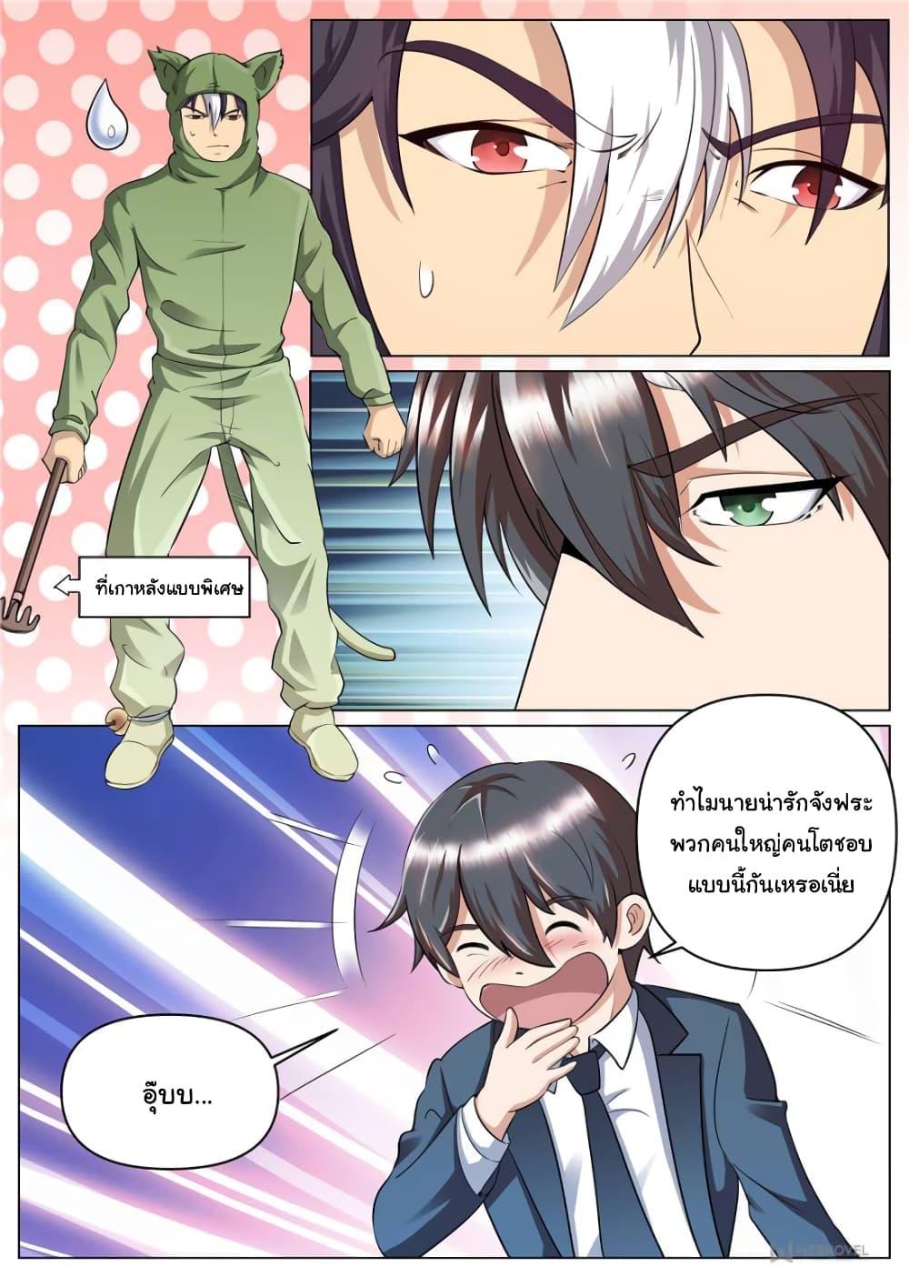 The Superb Captain in the City page 10