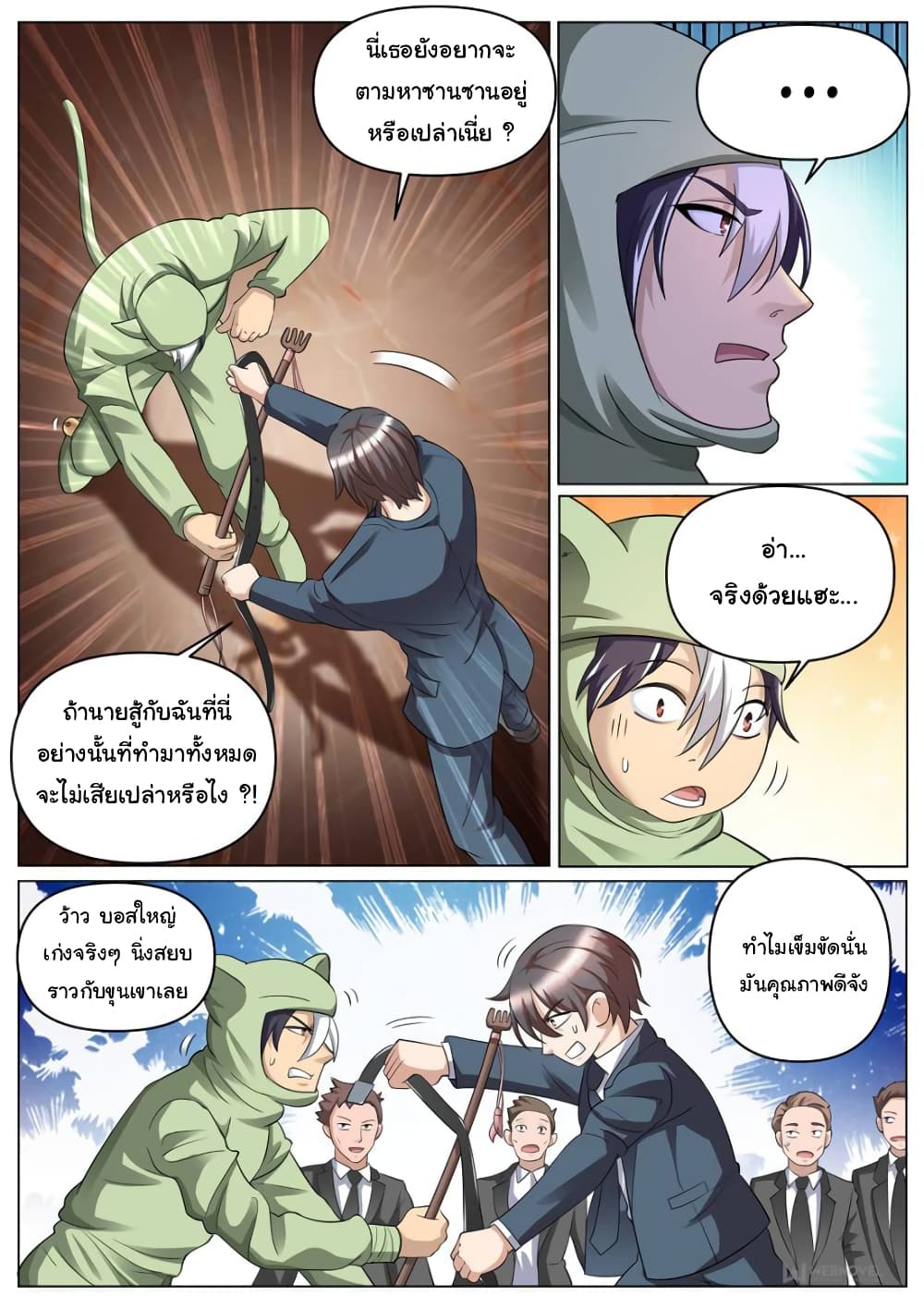 The Superb Captain in the City page 6