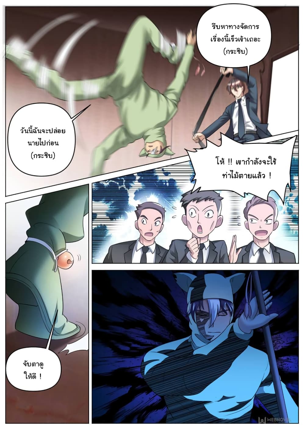 The Superb Captain in the City page 7