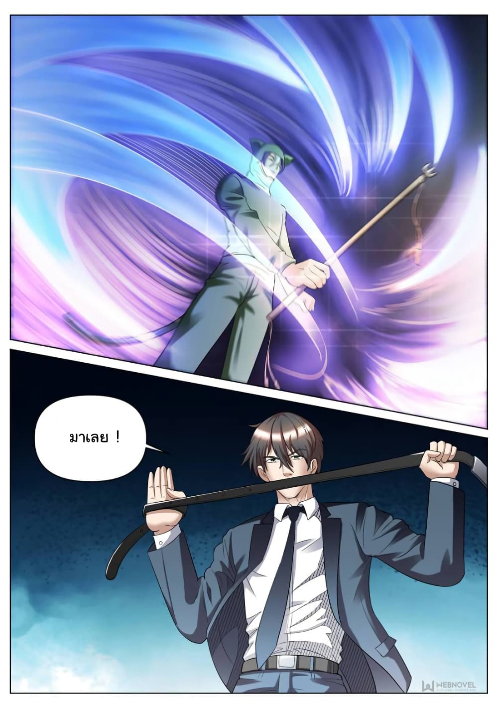 The Superb Captain in the City page 8