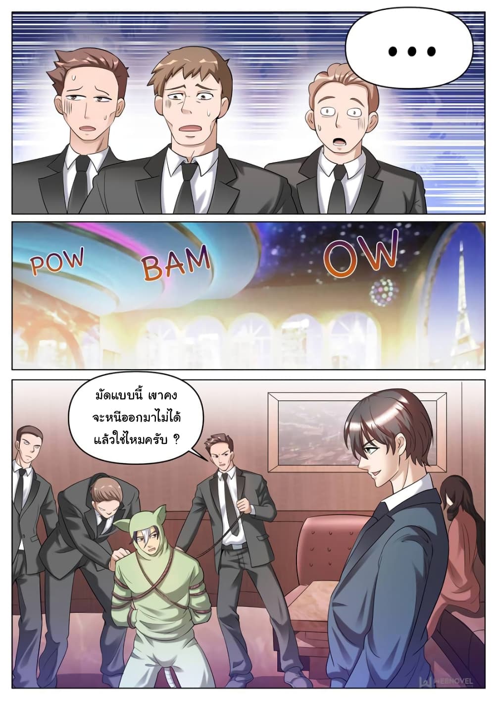 The Superb Captain in the City page 10