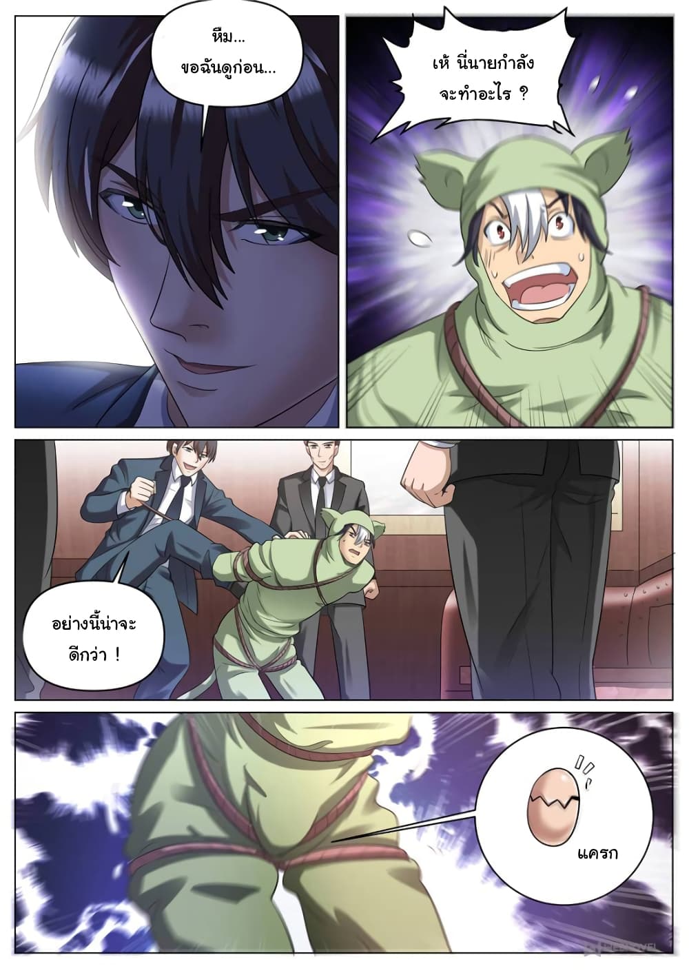 The Superb Captain in the City page 11