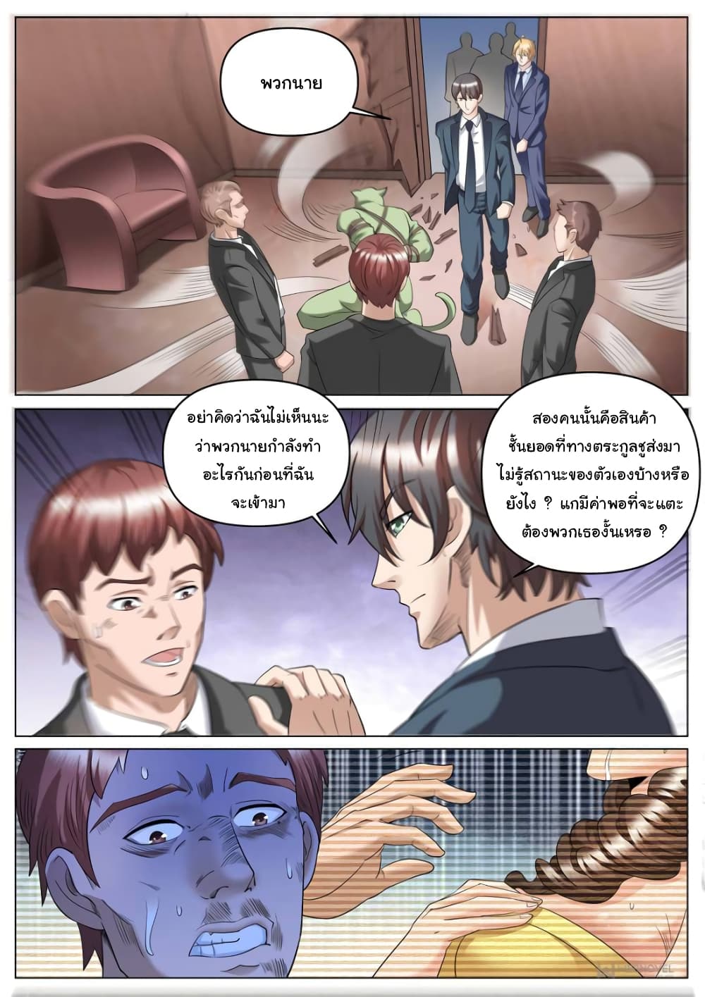 The Superb Captain in the City page 4