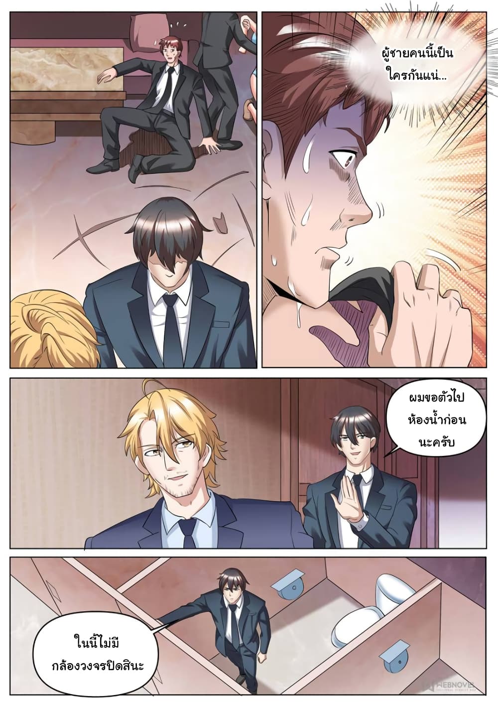 The Superb Captain in the City page 5