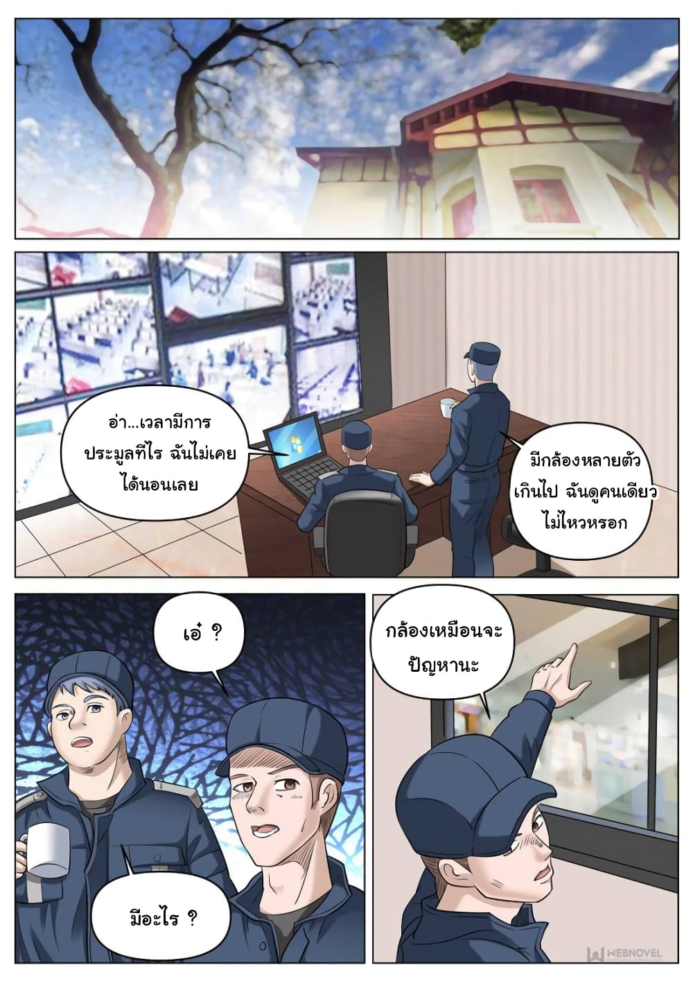 The Superb Captain in the City page 9