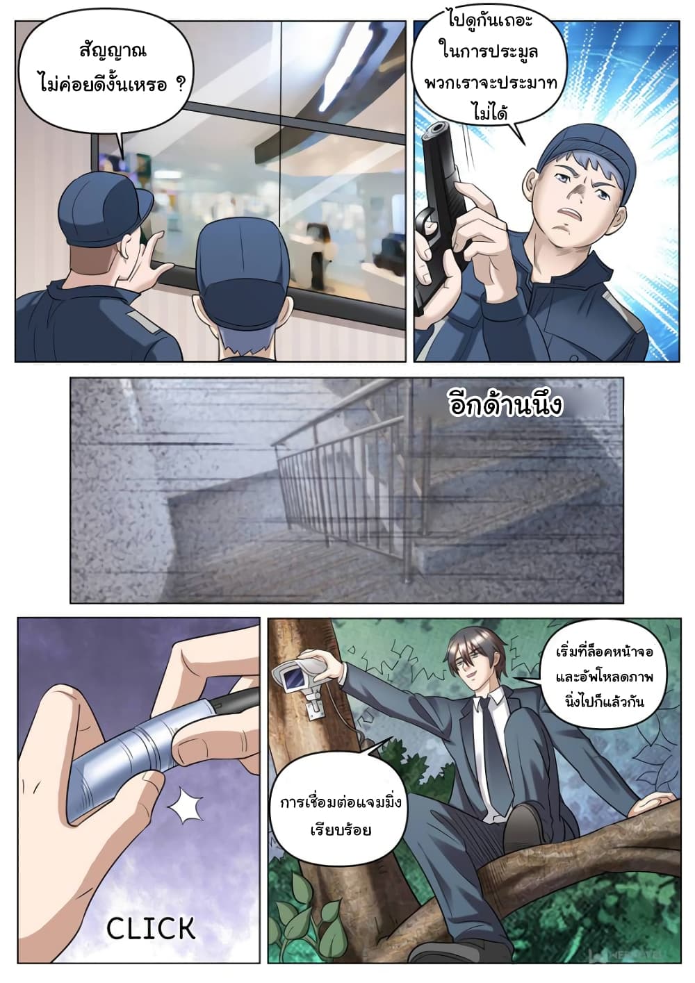 The Superb Captain in the City page 10