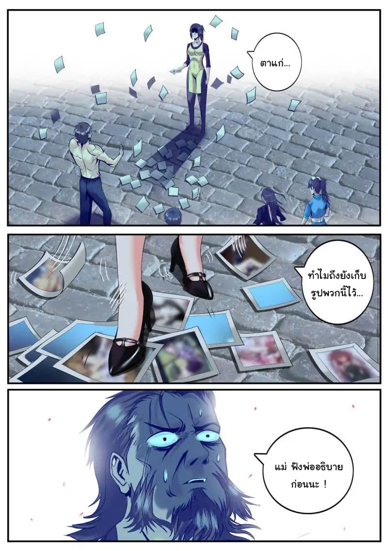 The Superb Captain in the City page 2