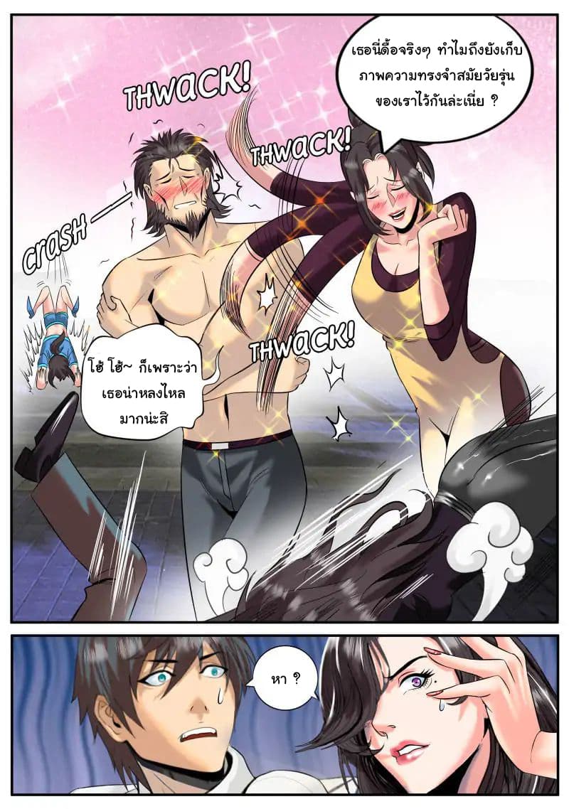 The Superb Captain in the City page 4