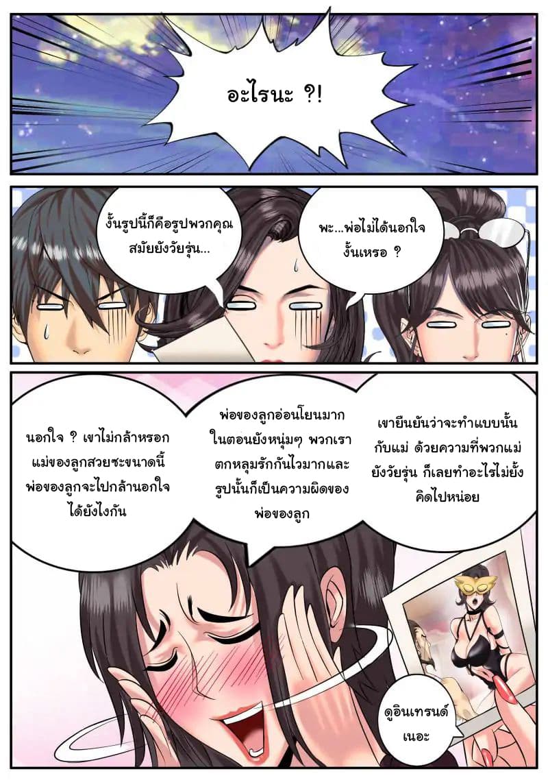 The Superb Captain in the City page 5
