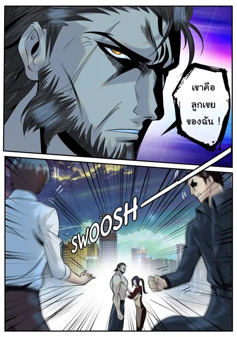 The Superb Captain in the City page 8