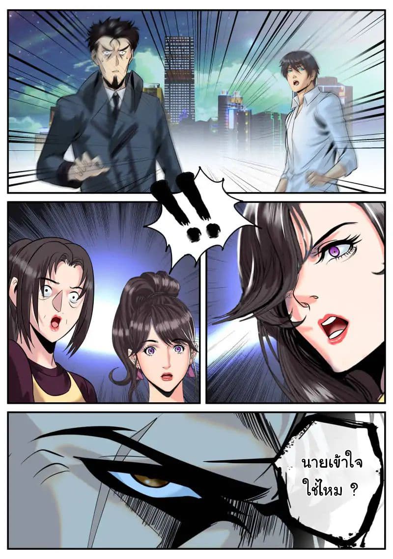 The Superb Captain in the City page 9