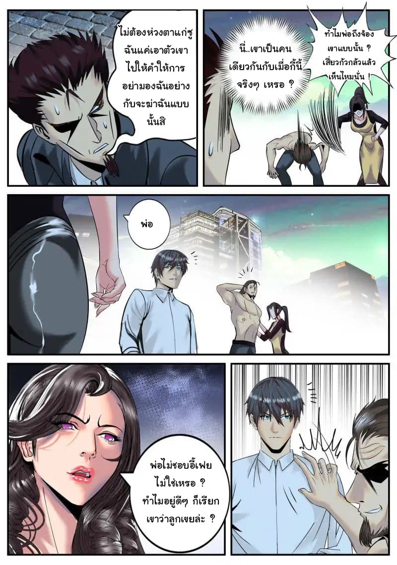 The Superb Captain in the City page 10
