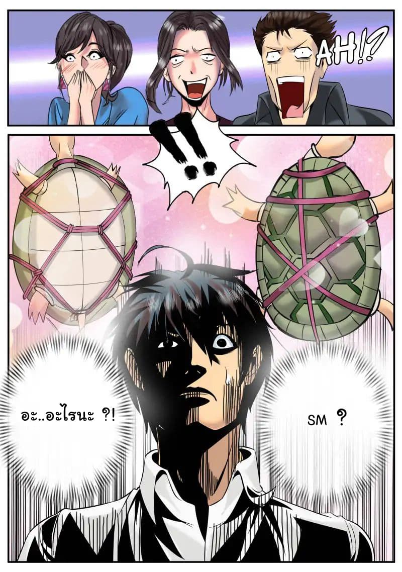 The Superb Captain in the City page 12