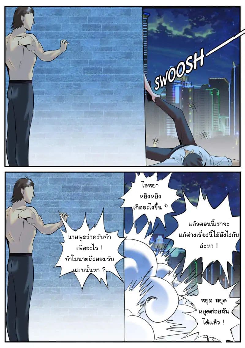 The Superb Captain in the City page 16