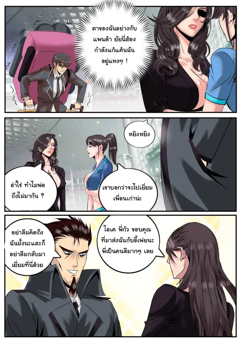 The Superb Captain in the City page 18