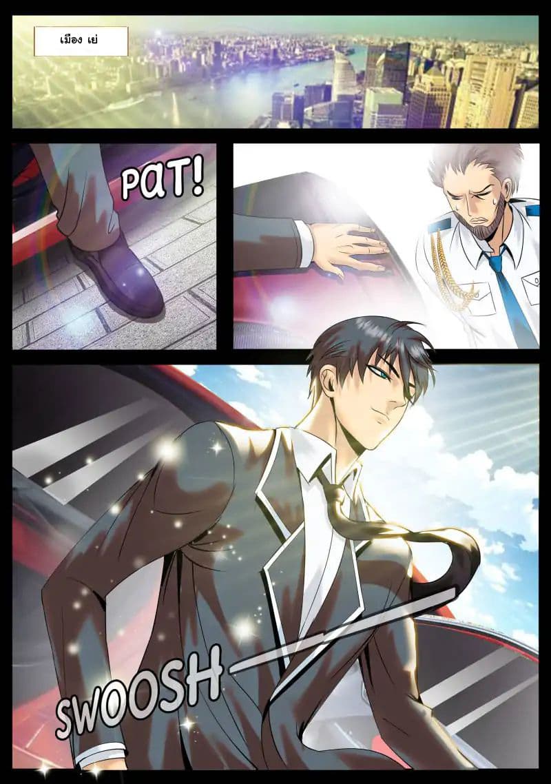 The Superb Captain in the City page 2