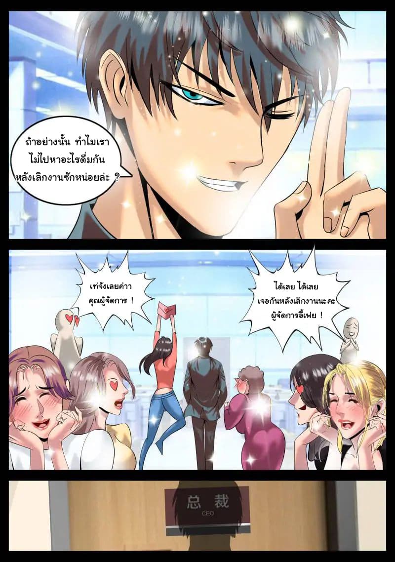 The Superb Captain in the City page 4