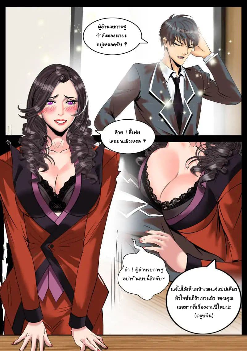 The Superb Captain in the City page 5