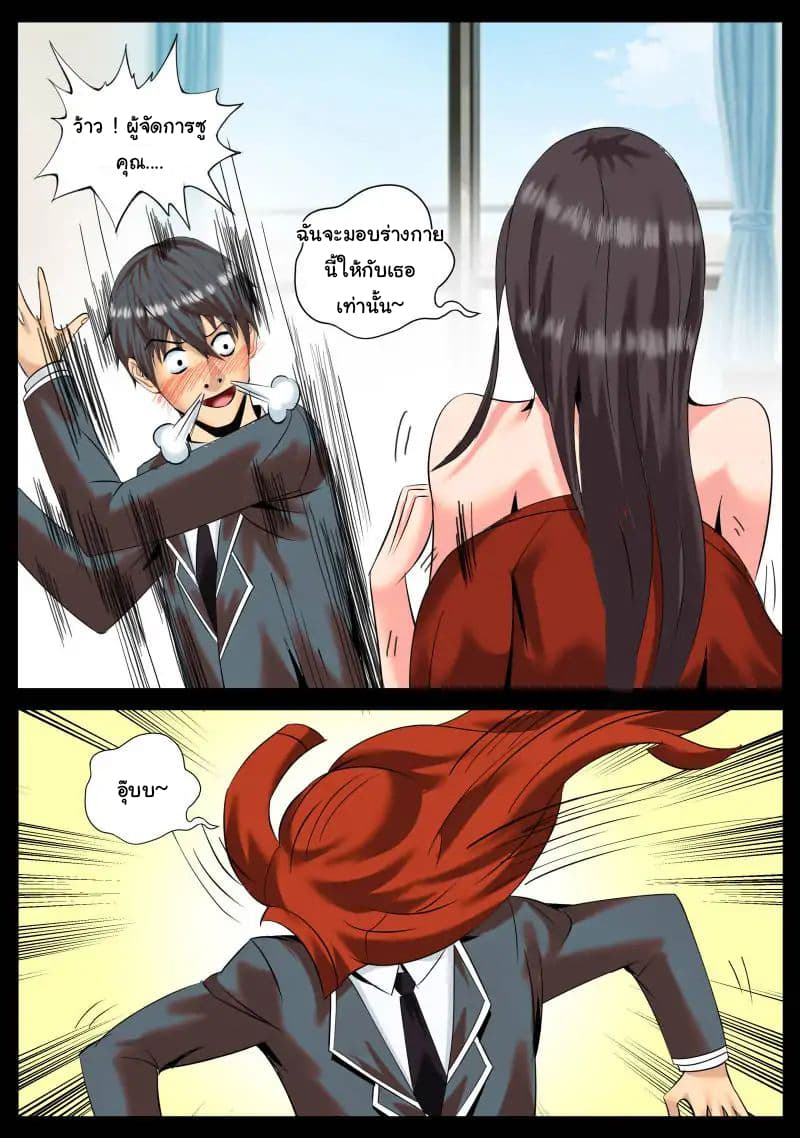 The Superb Captain in the City page 6