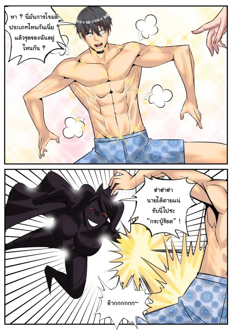 The Superb Captain in the City page 8