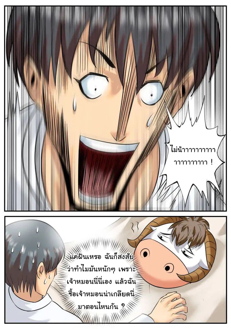 The Superb Captain in the City page 9