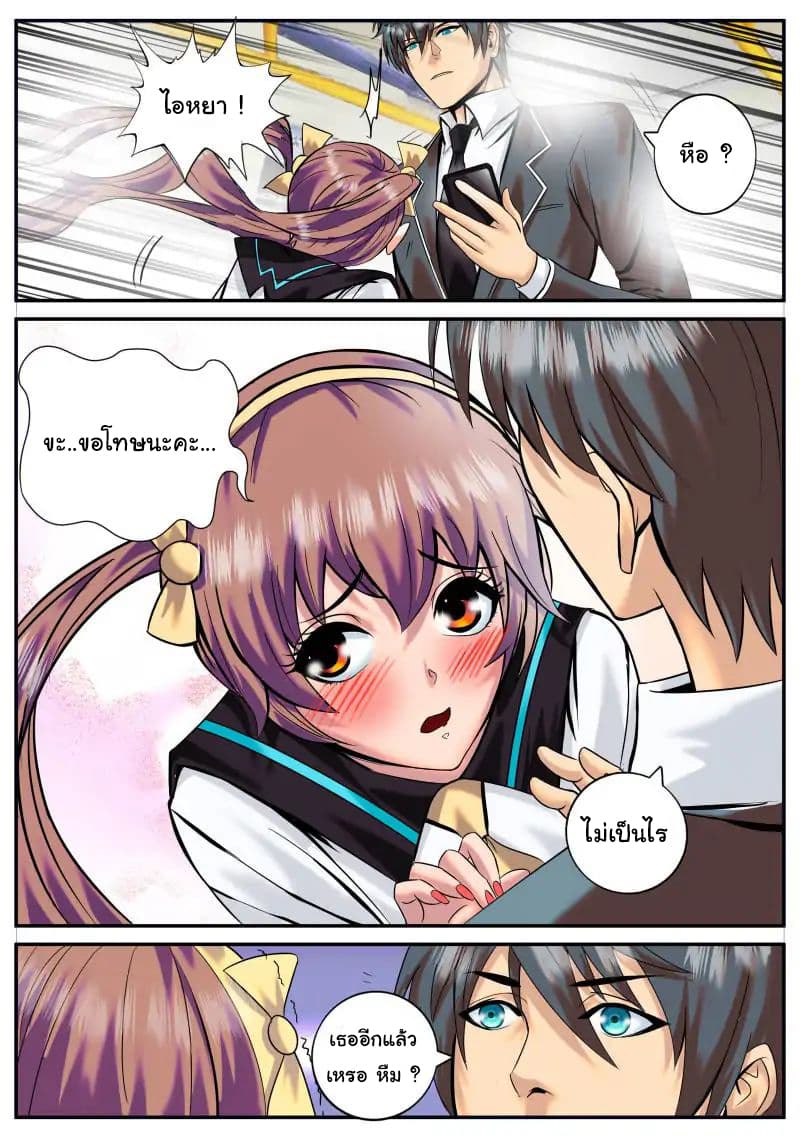 The Superb Captain in the City page 11