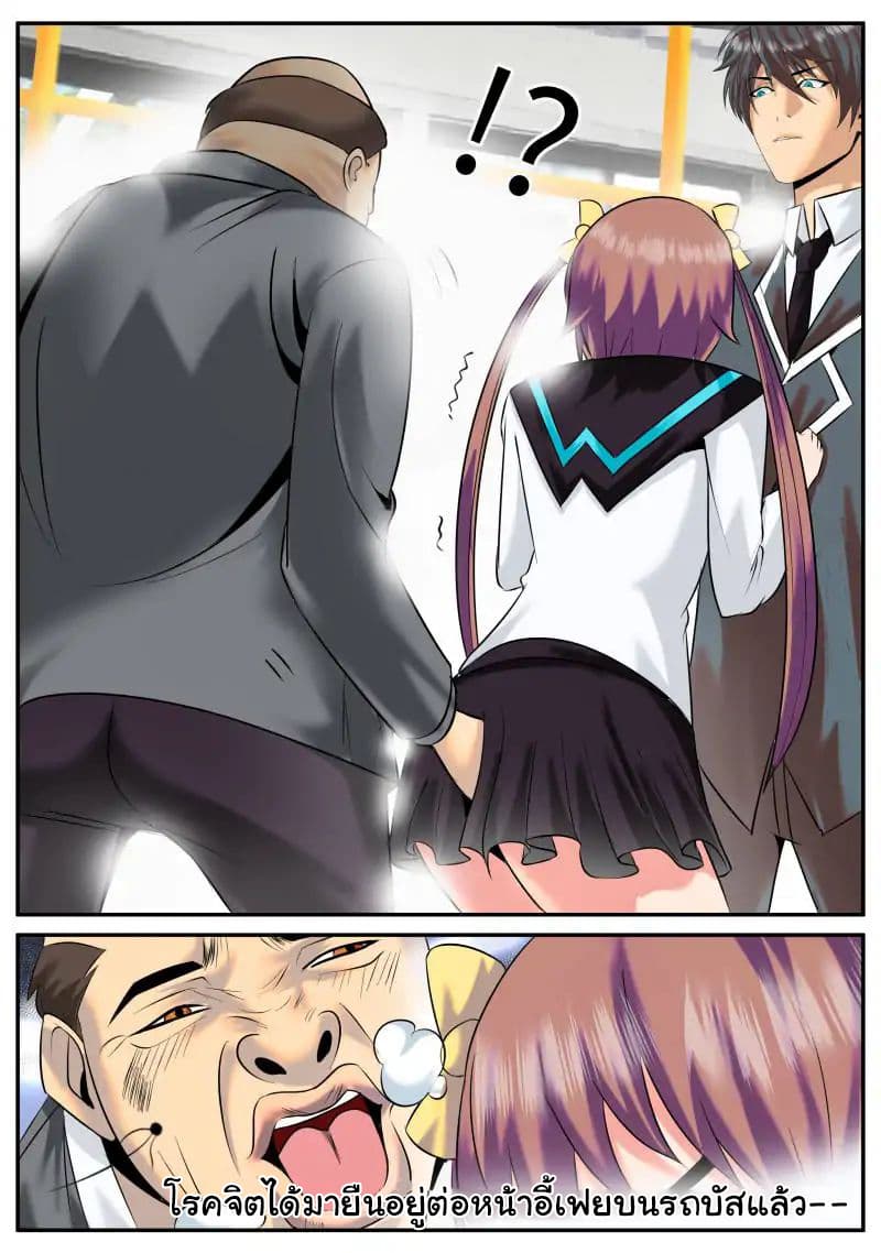 The Superb Captain in the City page 12