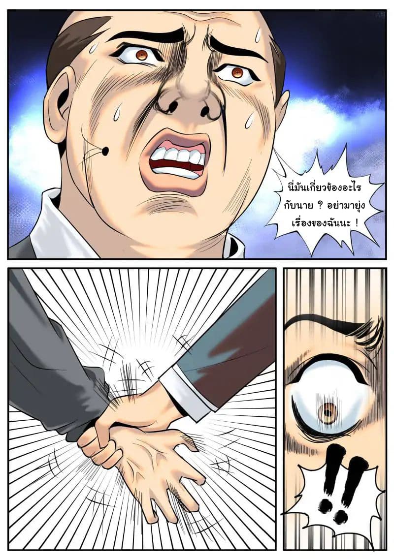 The Superb Captain in the City page 3