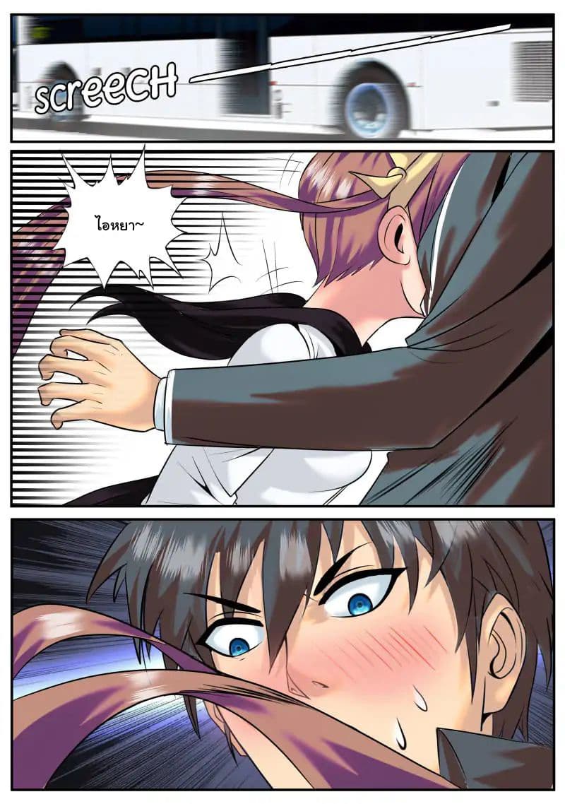The Superb Captain in the City page 6