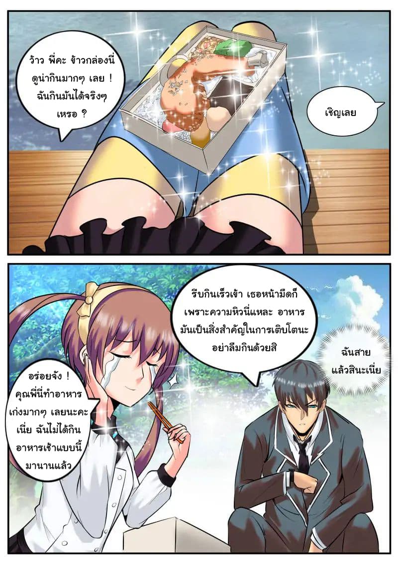 The Superb Captain in the City page 7