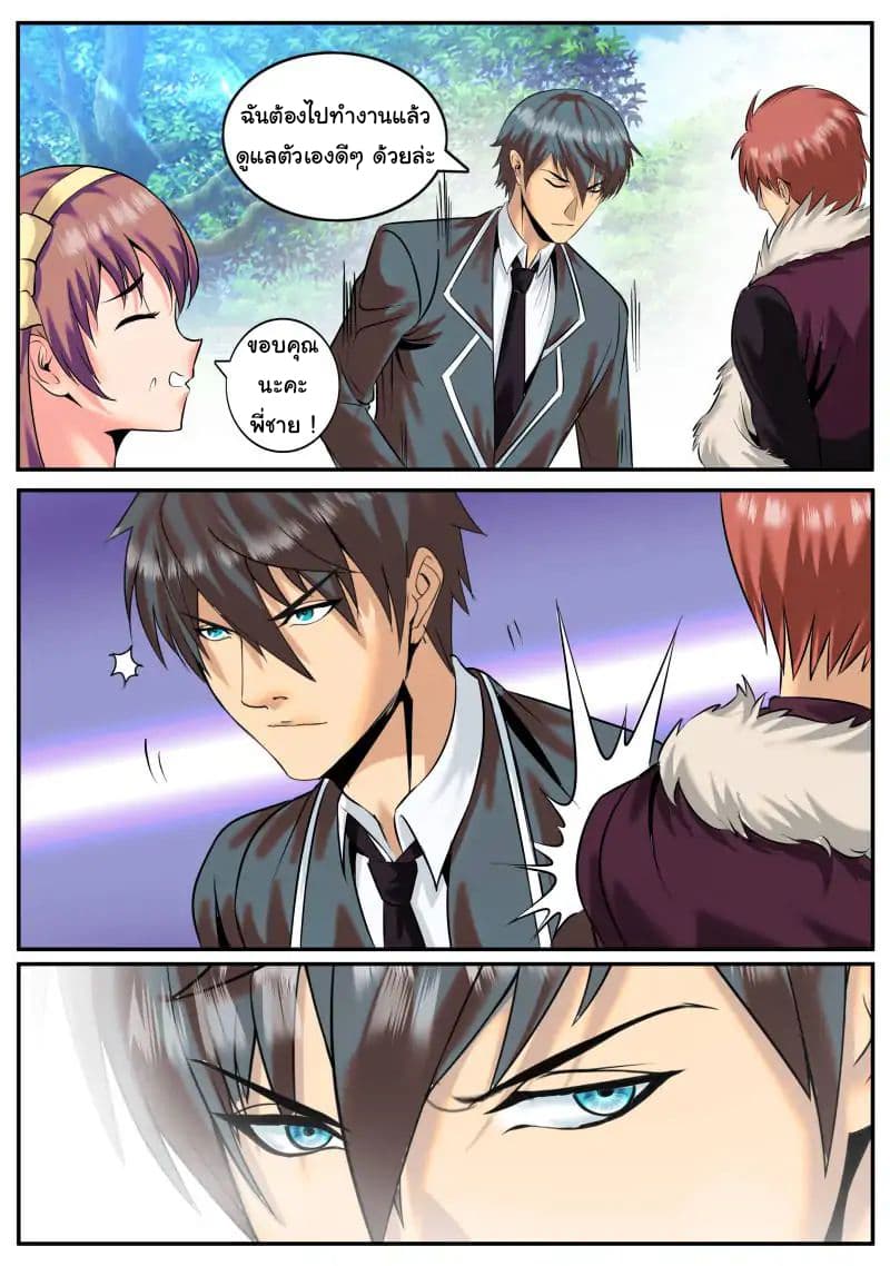 The Superb Captain in the City page 9