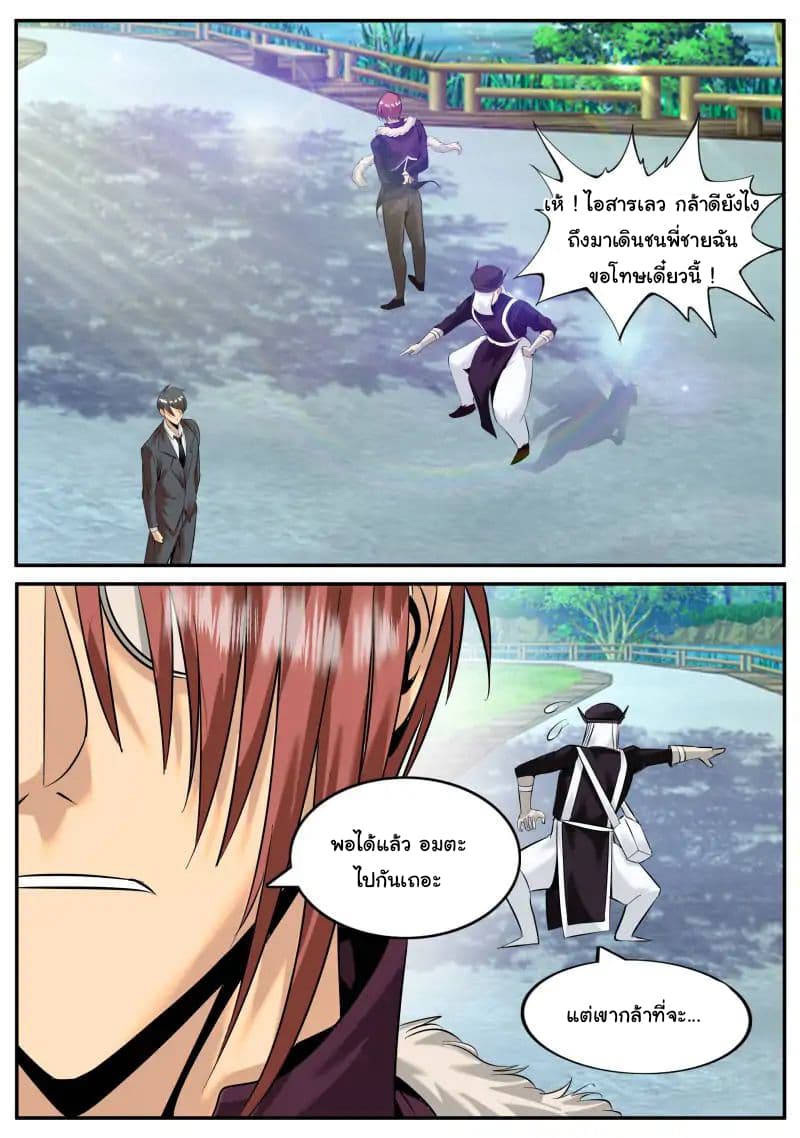 The Superb Captain in the City page 11