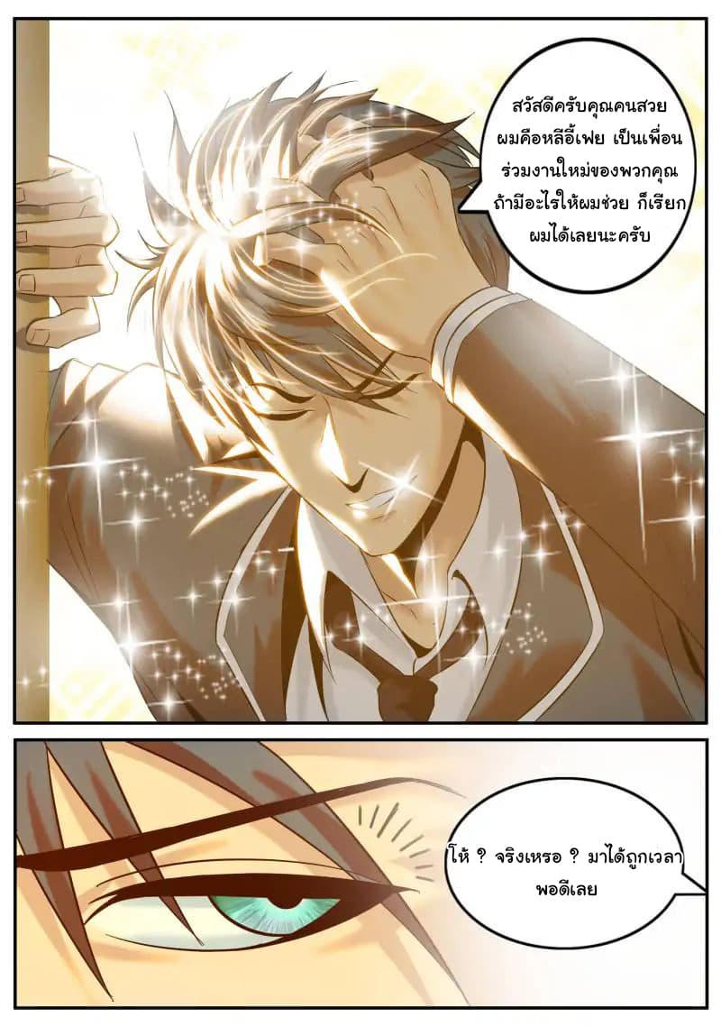 The Superb Captain in the City page 5