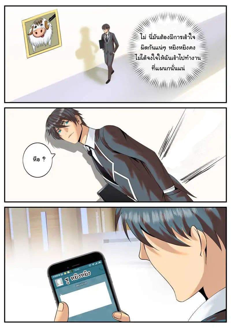 The Superb Captain in the City page 11