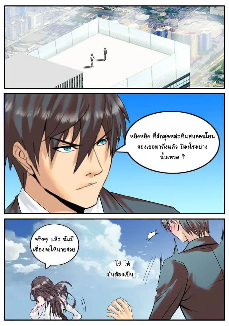 The Superb Captain in the City page 13