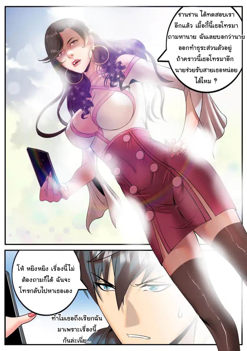 The Superb Captain in the City page 14