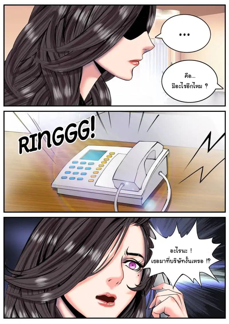 The Superb Captain in the City page 5
