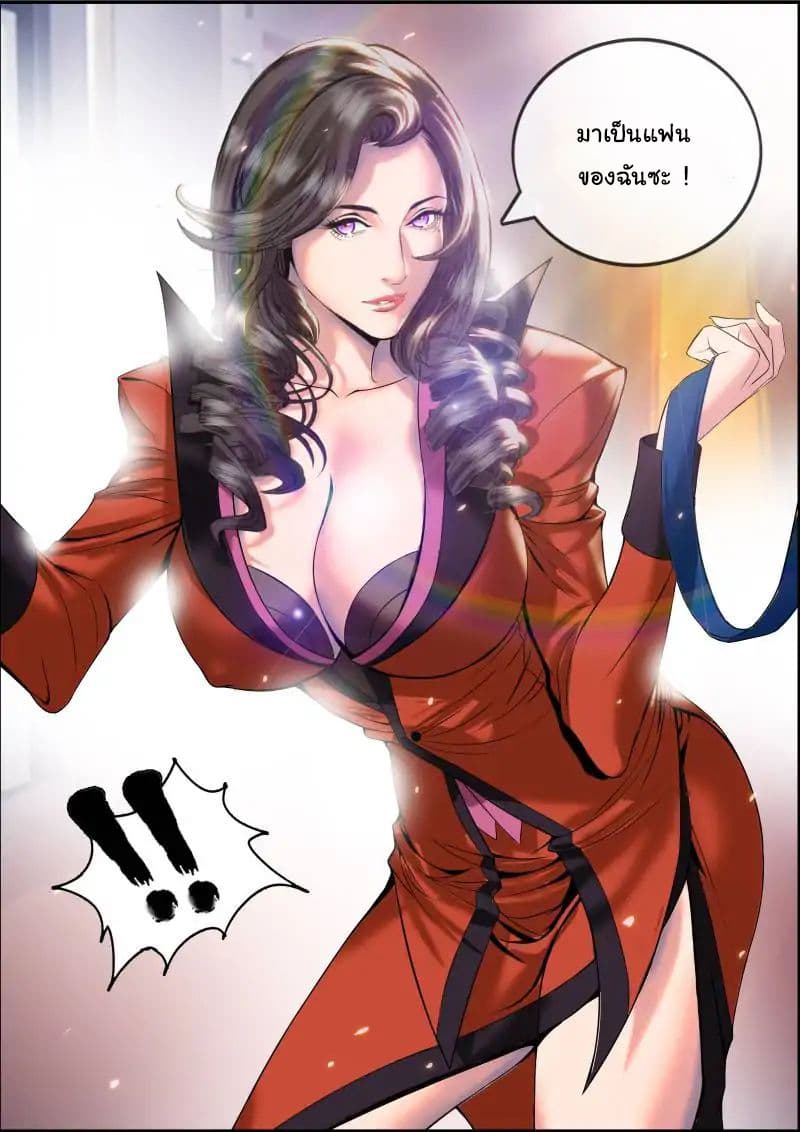 The Superb Captain in the City page 7