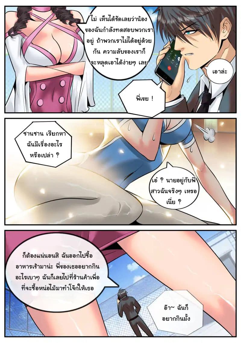 The Superb Captain in the City page 2