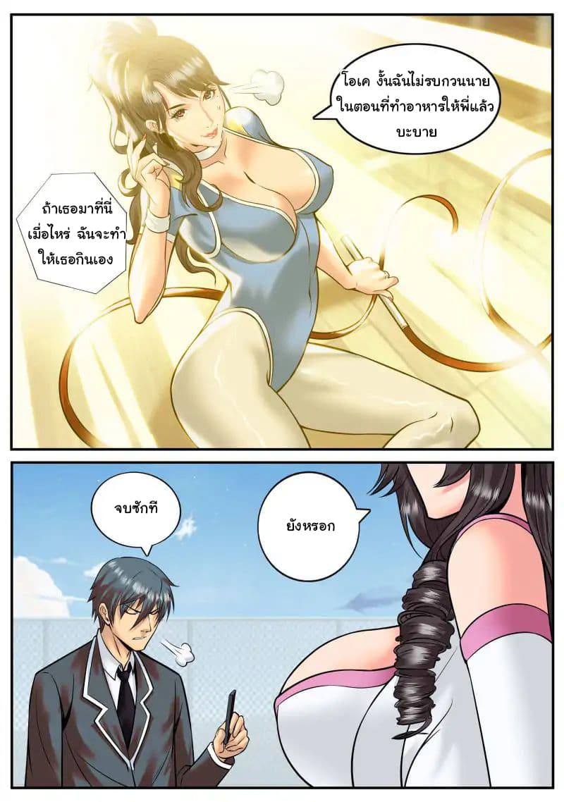 The Superb Captain in the City page 3