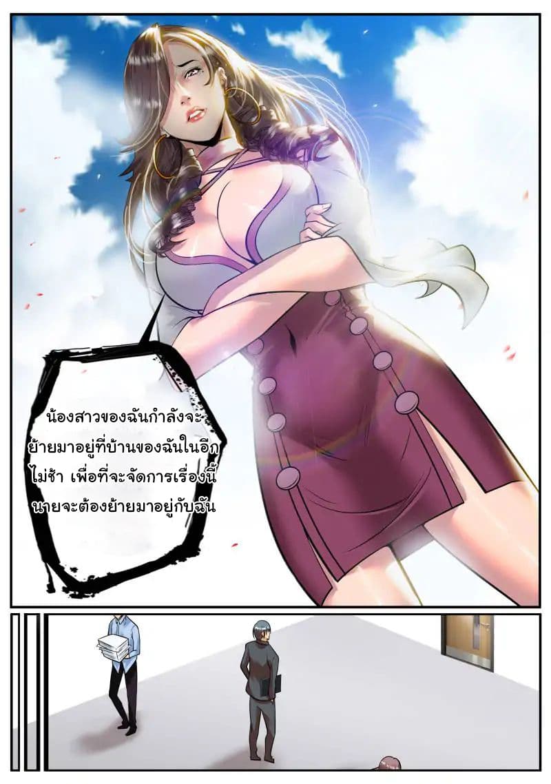 The Superb Captain in the City page 4