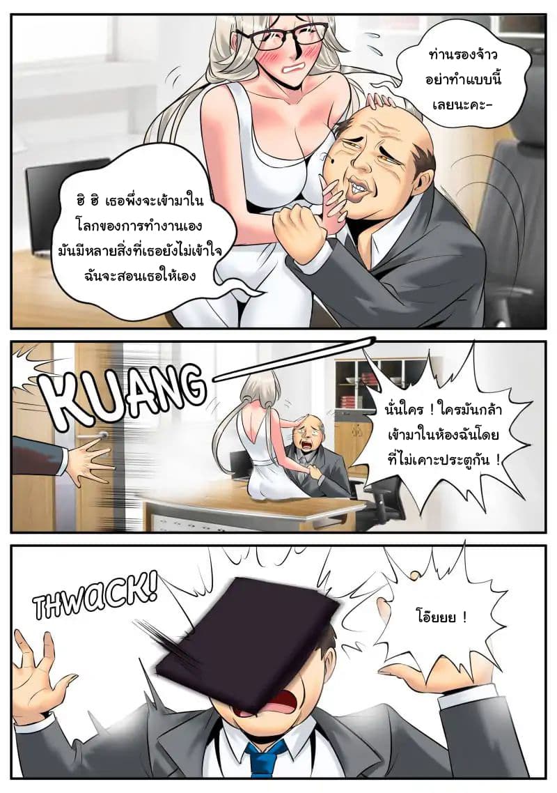 The Superb Captain in the City page 7